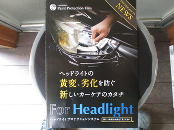 今日はメルセデスＡＭＧ・ＧＴＳの入庫に、新商品のヘッドライト専用プロテクションフィルムの紹介です！