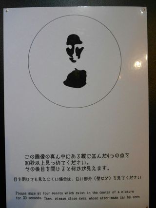 錯視 錯視