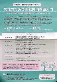 イベント・ライブ情報 2014/03/16～