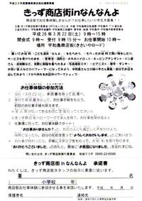 イベント・ライブ情報 2014/03/22