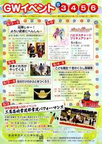 愛媛のイベント・ライブ 2014/05/03