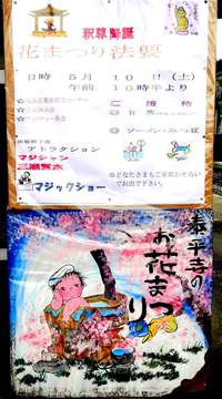 愛媛のイベント・ライブ 2014/05/09