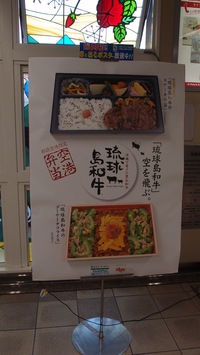琉球島和牛いきなり