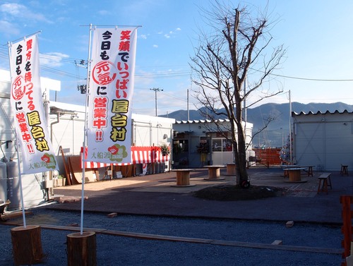 大船渡屋台村開店御礼