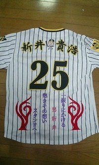 阪神タイガース応援ユニフォームにオーダー刺繍！