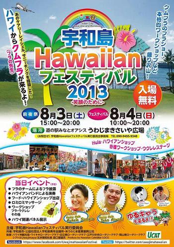 宇和島リージェントホテル!ビアガーデンイベント!!