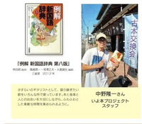 国語辞典って。。。